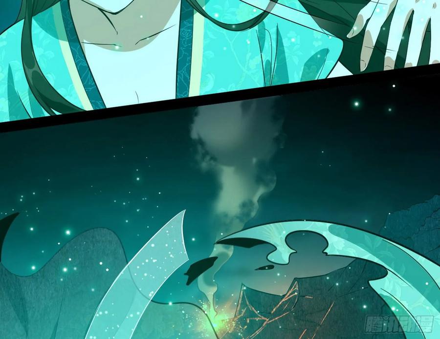 I'm An Evil God Ch.81 p88
