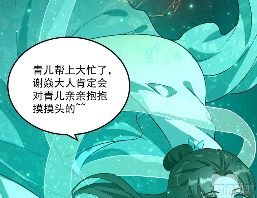 I'm An Evil God Ch.81 p89