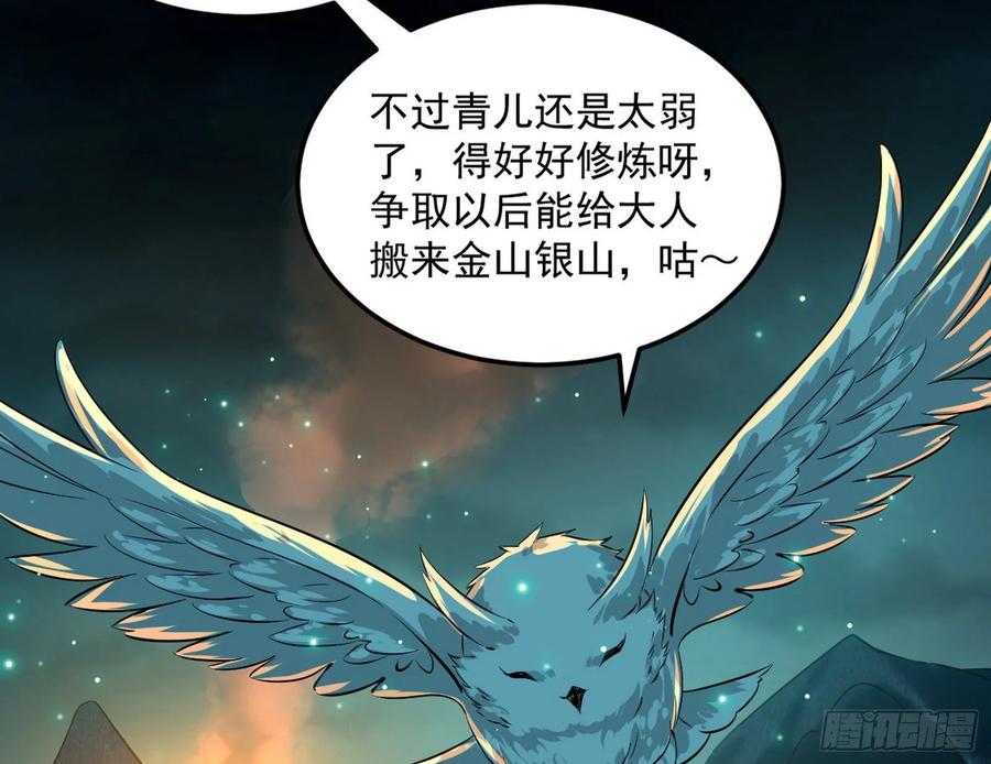 I'm An Evil God Ch.81 p92