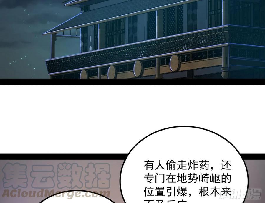 I'm An Evil God Ch.81 p96