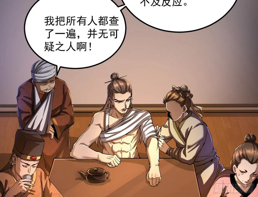 I'm An Evil God Ch.81 p97
