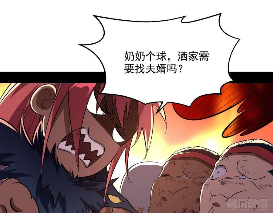I'm An Evil God Ch.82 p102