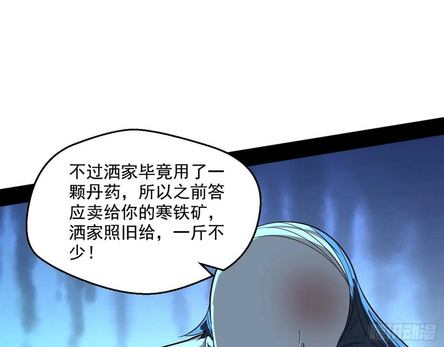 I'm An Evil God Ch.82 p114