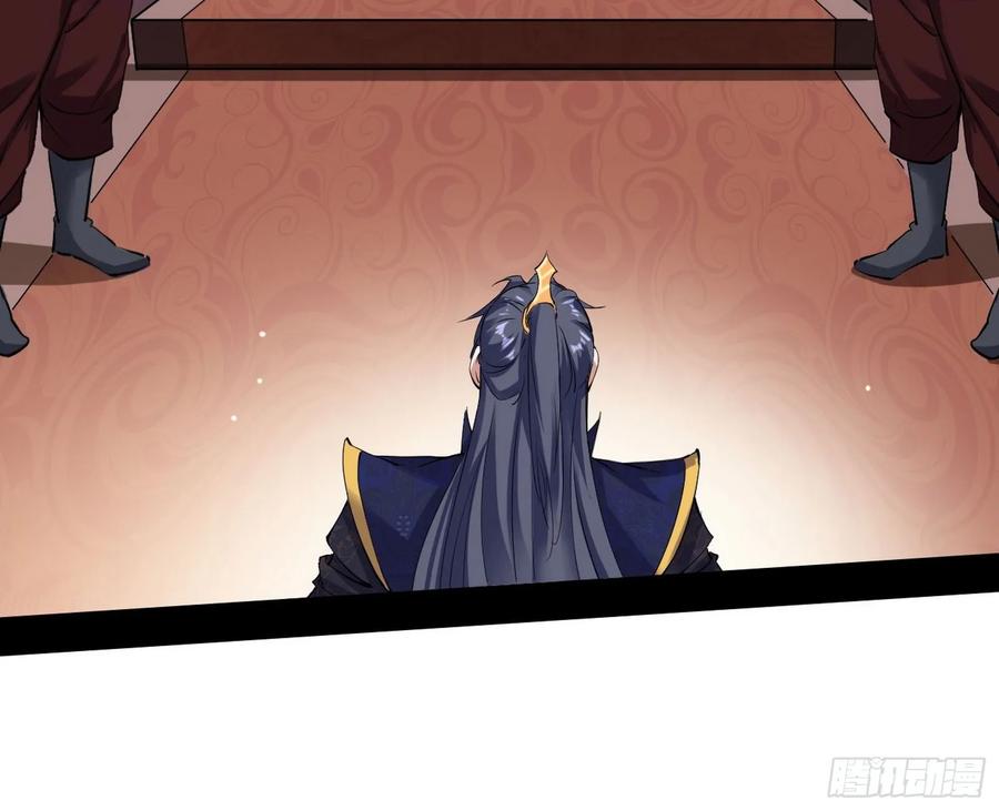I'm An Evil God Ch.82 p12