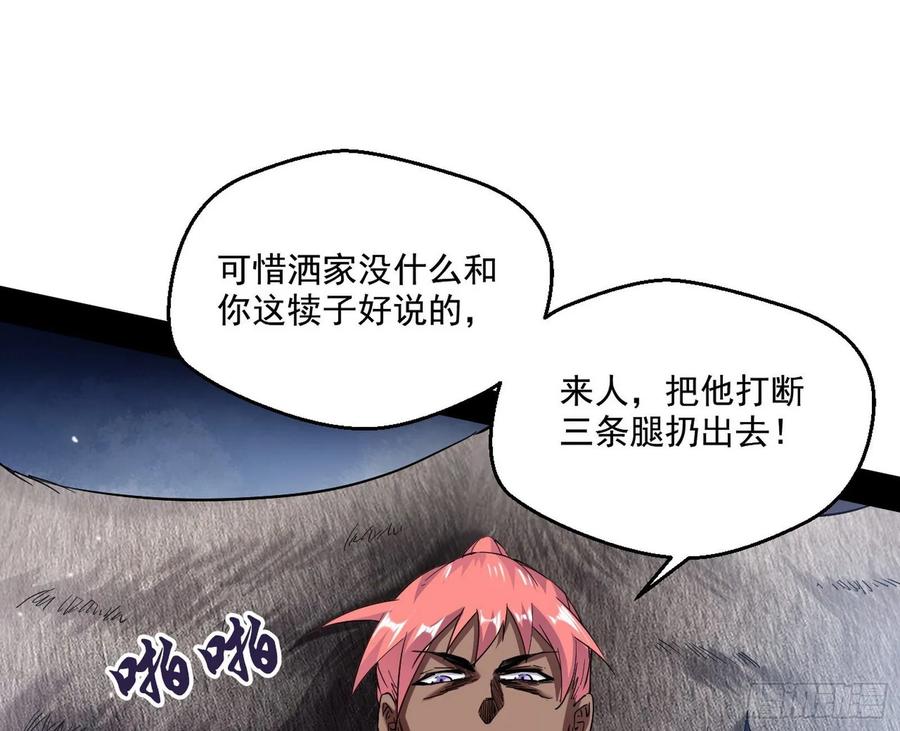 I'm An Evil God Ch.82 p17