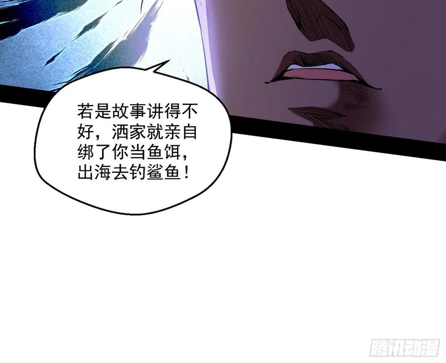 I'm An Evil God Ch.82 p22