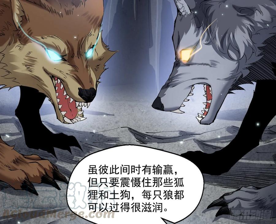 I'm An Evil God Ch.82 p26