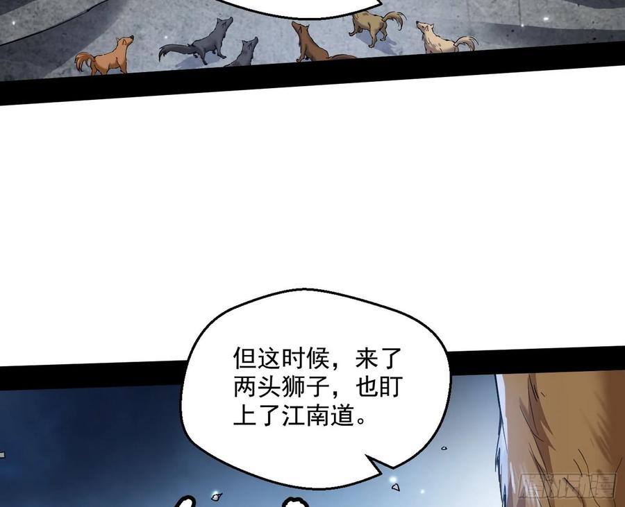 I'm An Evil God Ch.82 p27