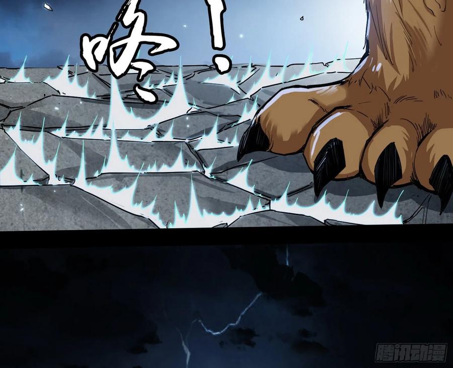 I'm An Evil God Ch.82 p28