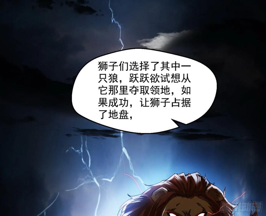 I'm An Evil God Ch.82 p29