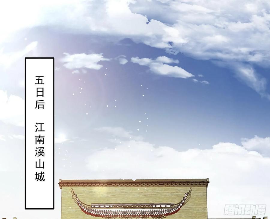 I'm An Evil God Ch.82 p3