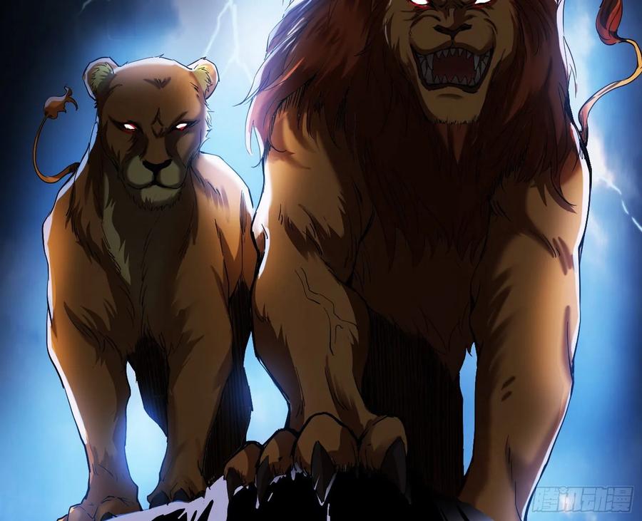 I'm An Evil God Ch.82 p30