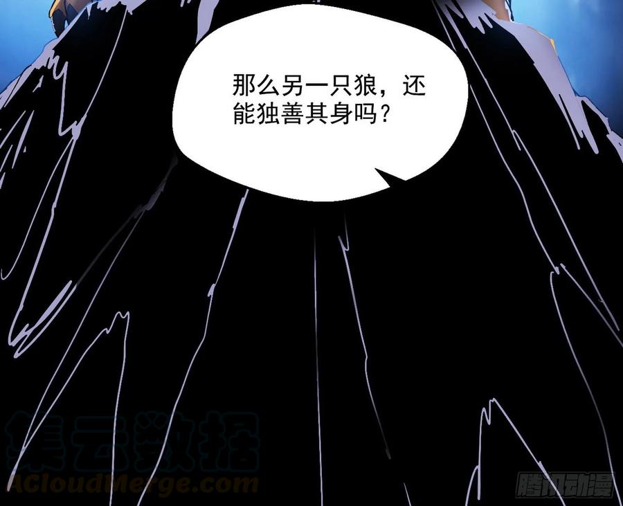 I'm An Evil God Ch.82 p31