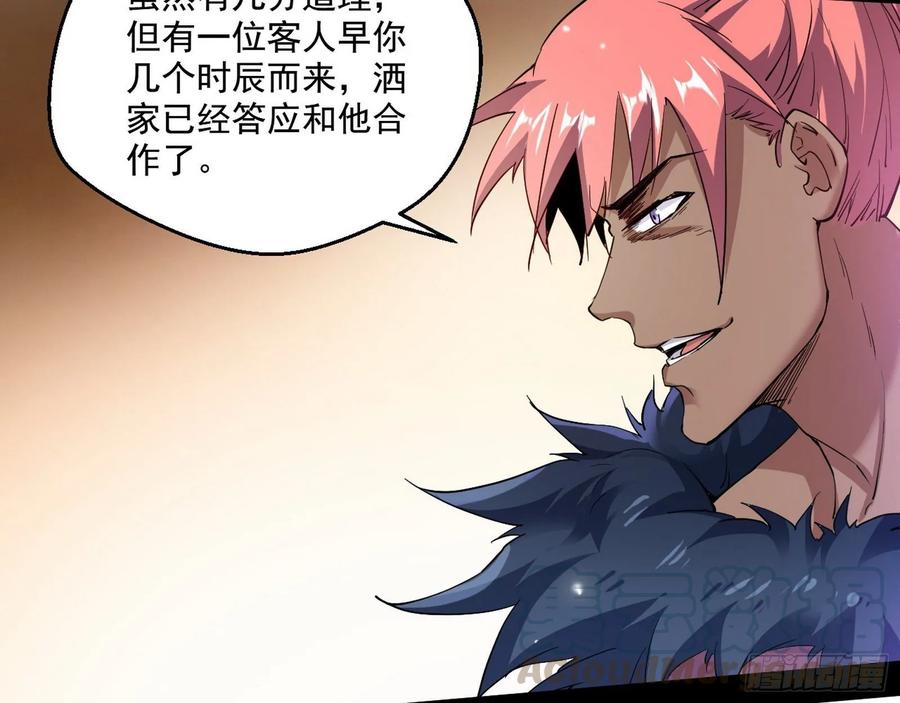I'm An Evil God Ch.82 p41