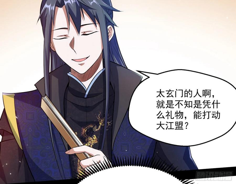 I'm An Evil God Ch.82 p48