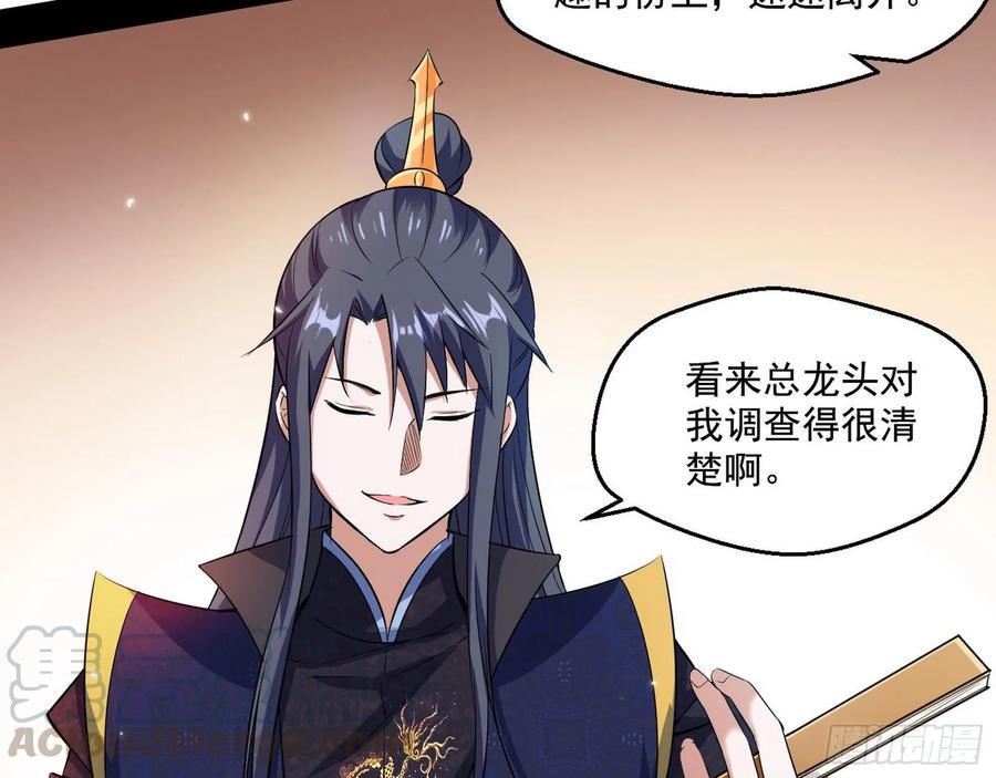 I'm An Evil God Ch.82 p56
