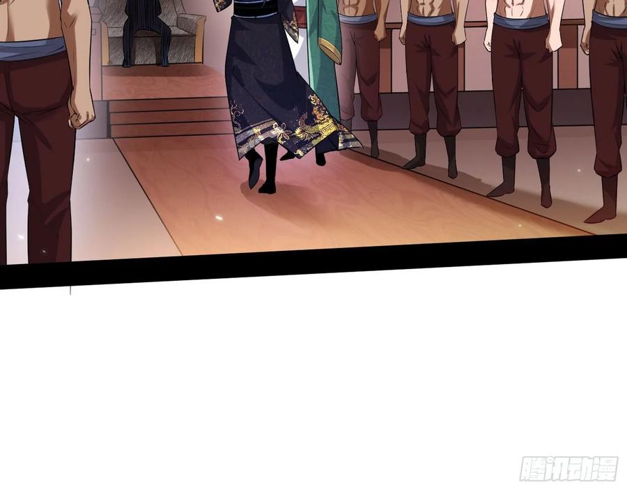 I'm An Evil God Ch.82 p59