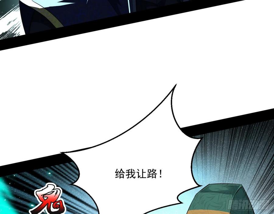 I'm An Evil God Ch.82 p64