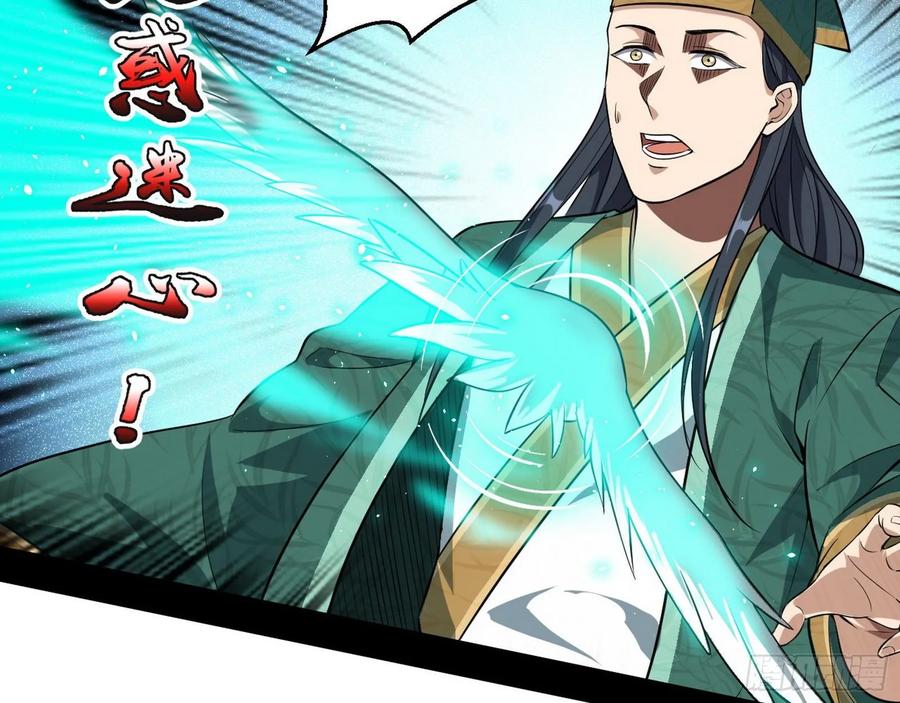 I'm An Evil God Ch.82 p65