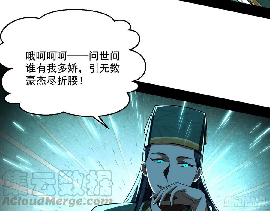 I'm An Evil God Ch.82 p66