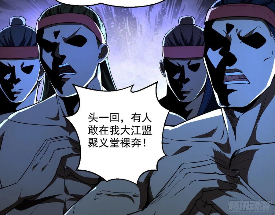 I'm An Evil God Ch.82 p70
