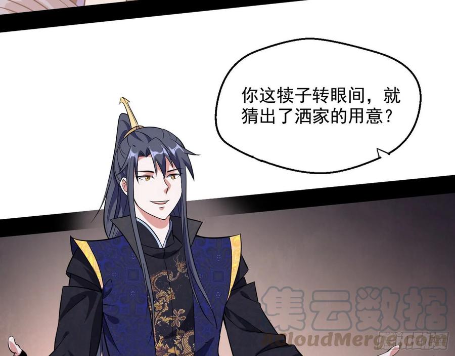 I'm An Evil God Ch.82 p76
