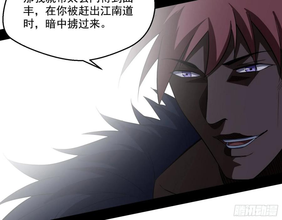 I'm An Evil God Ch.82 p79