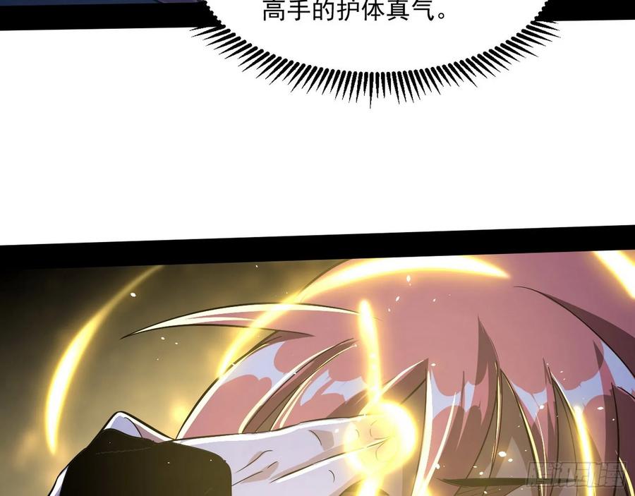 I'm An Evil God Ch.82 p84