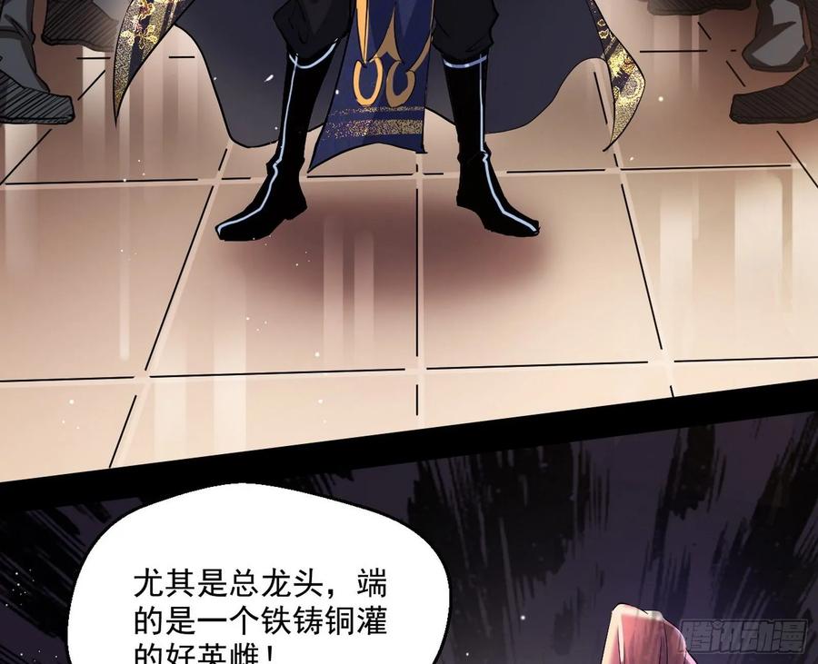 I'm An Evil God Ch.82 p9