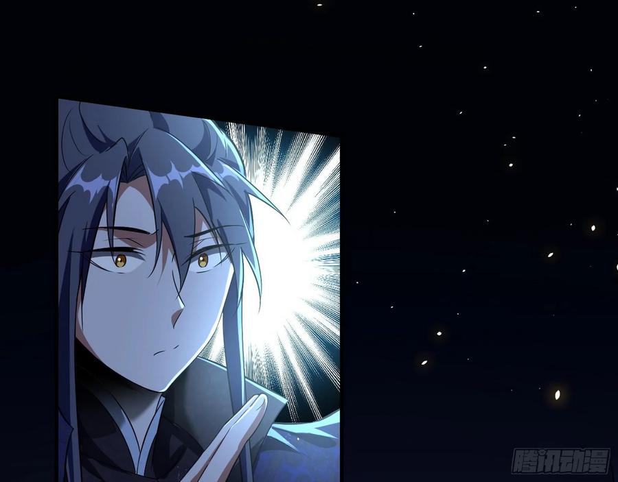 I'm An Evil God Ch.82 p92