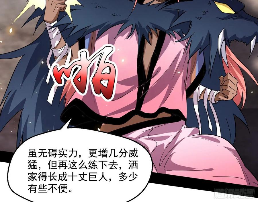 I'm An Evil God Ch.82 p99