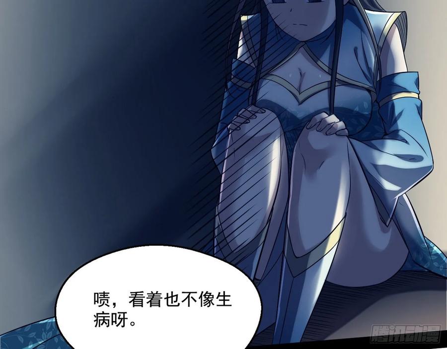 I'm An Evil God Ch.83 p105