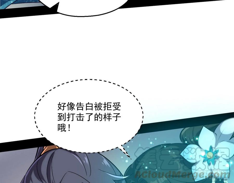 I'm An Evil God Ch.83 p106
