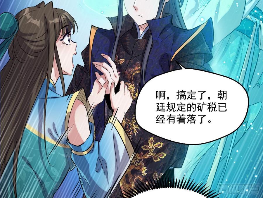 I'm An Evil God Ch.83 p114
