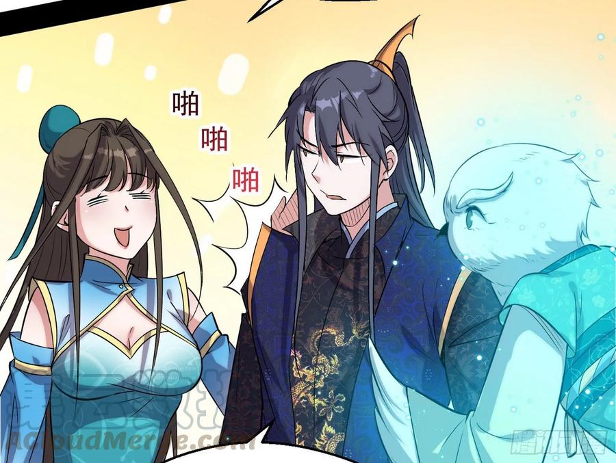 I'm An Evil God Ch.83 p116