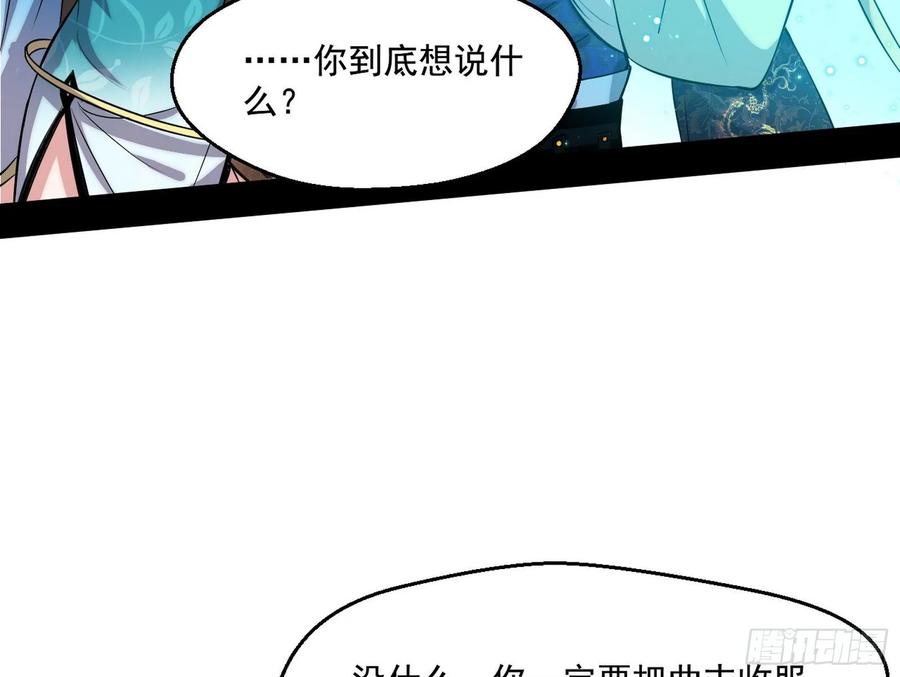 I'm An Evil God Ch.83 p117