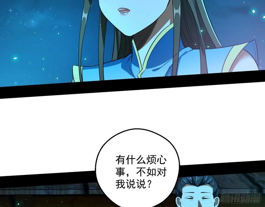 I'm An Evil God Ch.83 p19