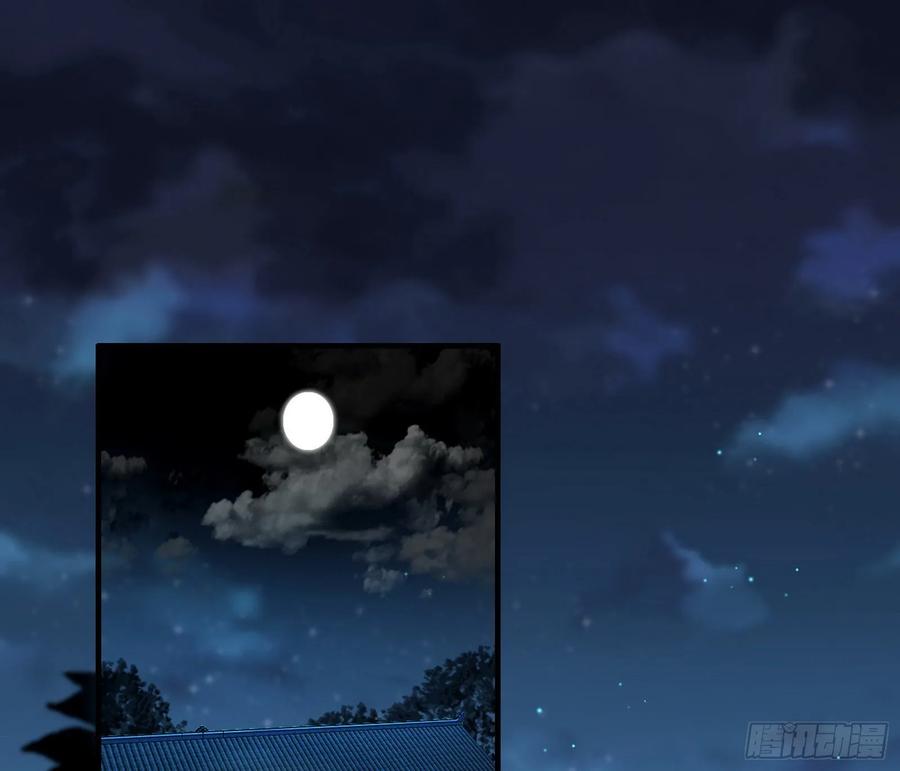 I'm An Evil God Ch.83 p3
