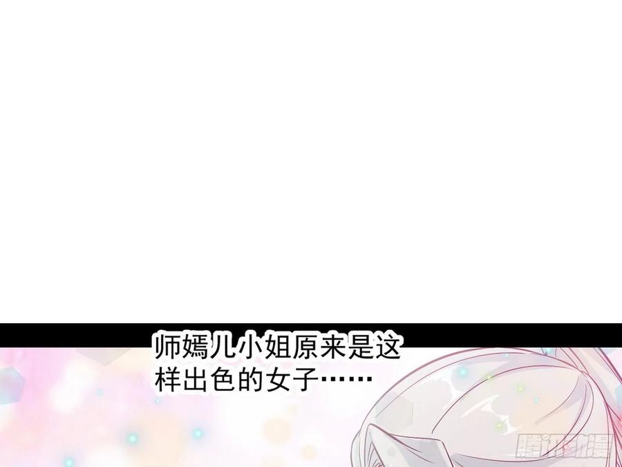 I'm An Evil God Ch.83 p33