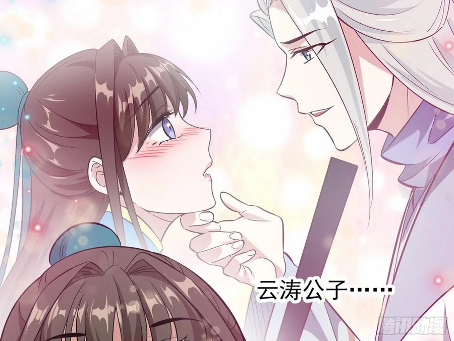 I'm An Evil God Ch.83 p34