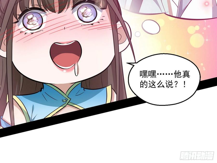 I'm An Evil God Ch.83 p35