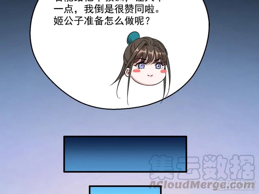 I'm An Evil God Ch.83 p41