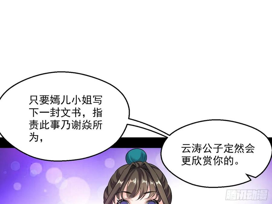 I'm An Evil God Ch.83 p45