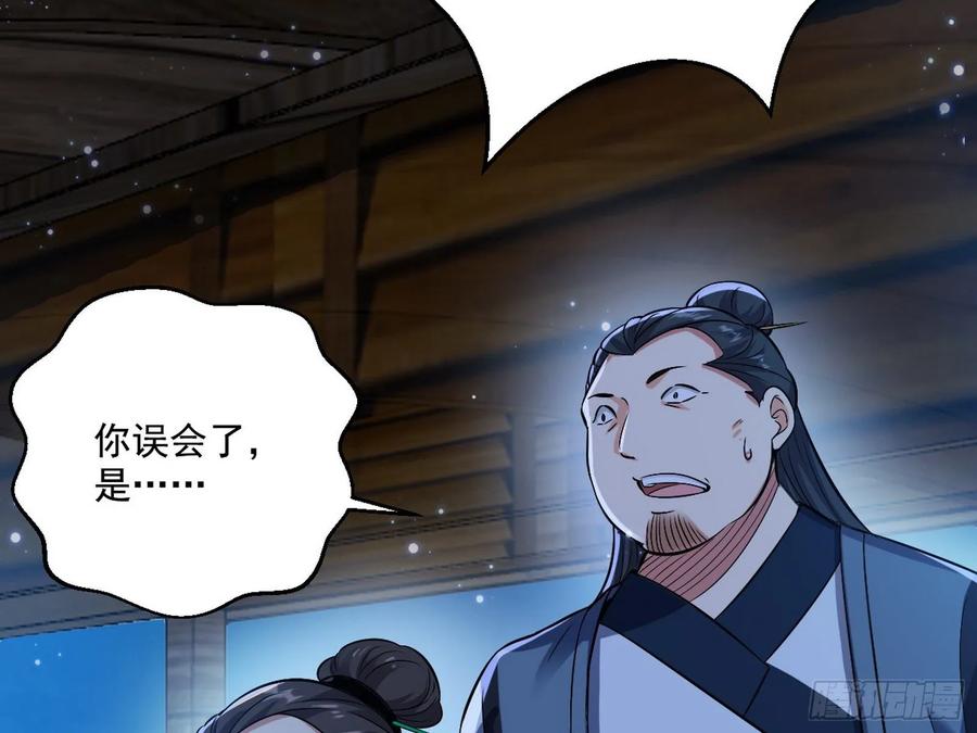 I'm An Evil God Ch.83 p53