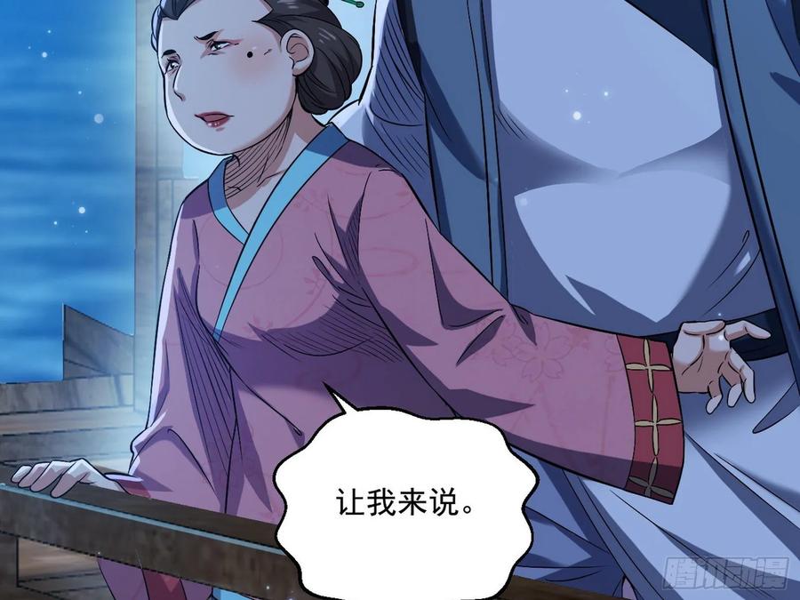 I'm An Evil God Ch.83 p54