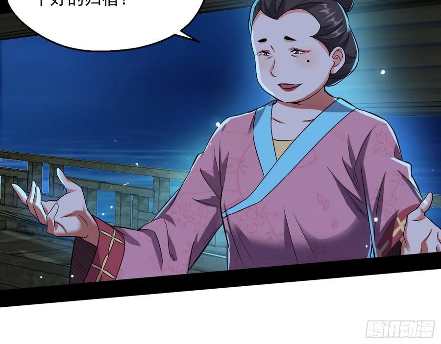 I'm An Evil God Ch.83 p58