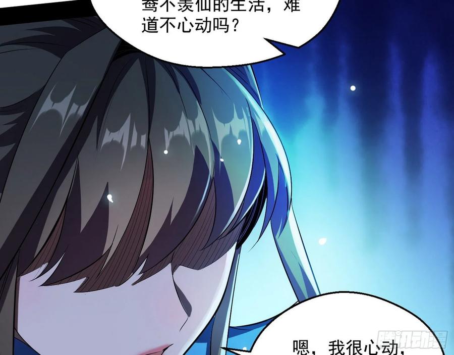 I'm An Evil God Ch.83 p60