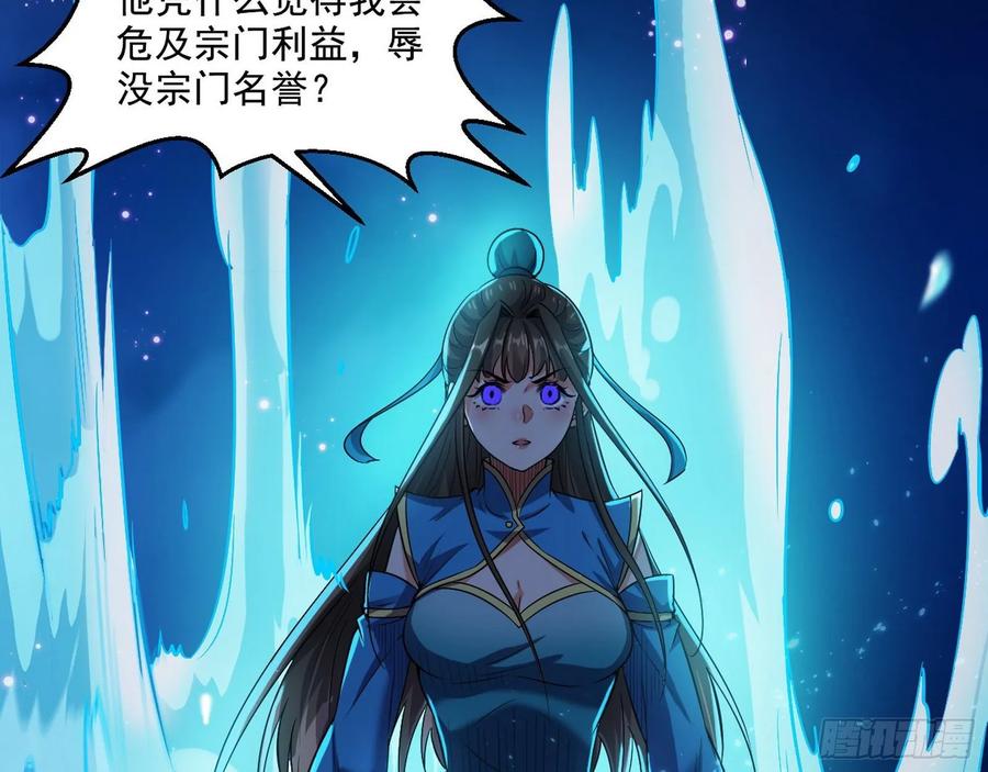 I'm An Evil God Ch.83 p62