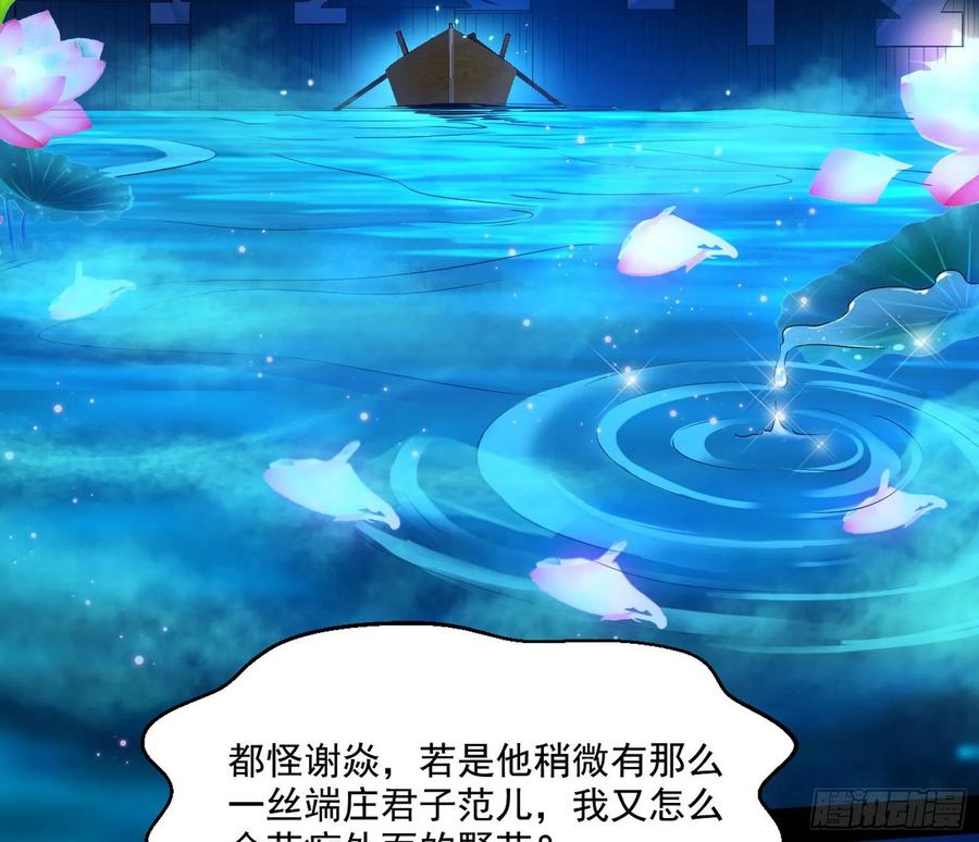 I'm An Evil God Ch.83 p69