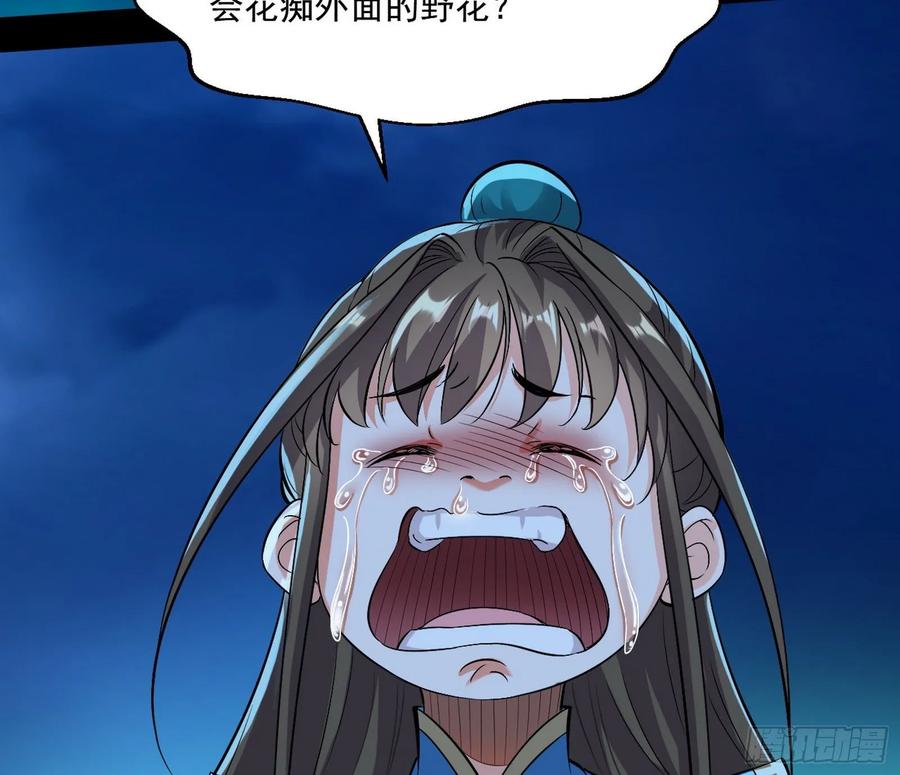 I'm An Evil God Ch.83 p70